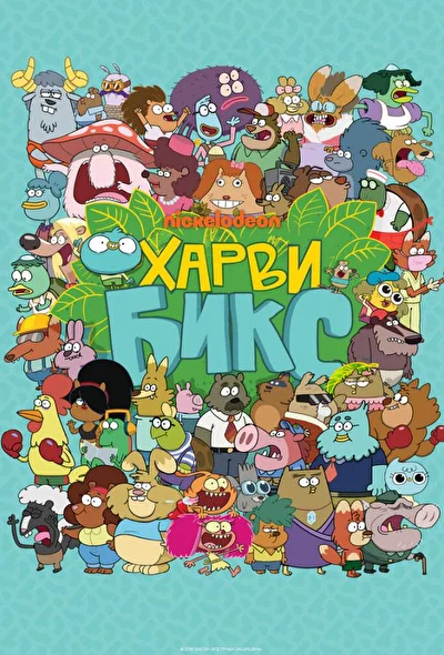 Постер к фильму