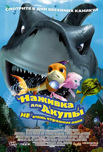 Постер к фильму