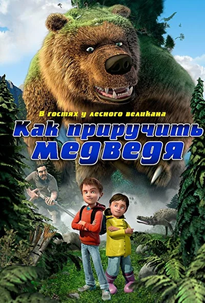 Постер к фильму