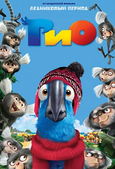 Постер к фильму