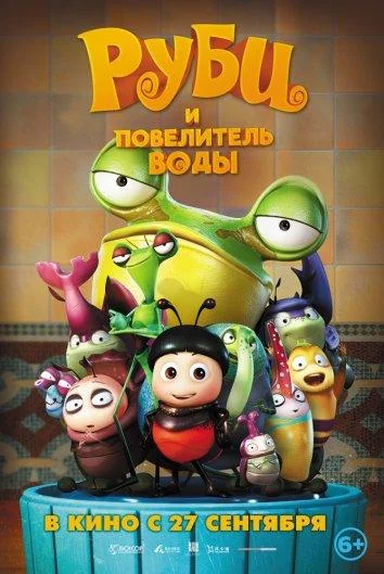 Постер к фильму