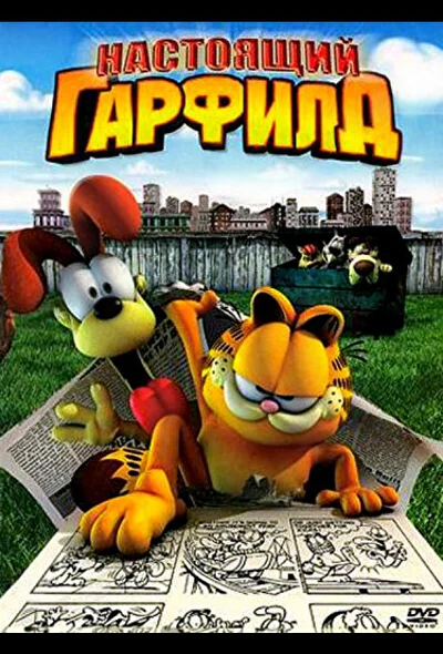Постер к фильму
