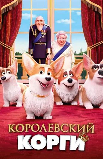 Постер к фильму