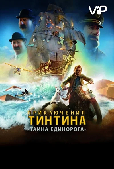 Постер к фильму