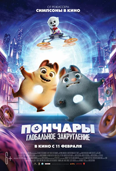 Постер к фильму