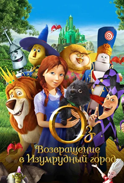 Постер к фильму