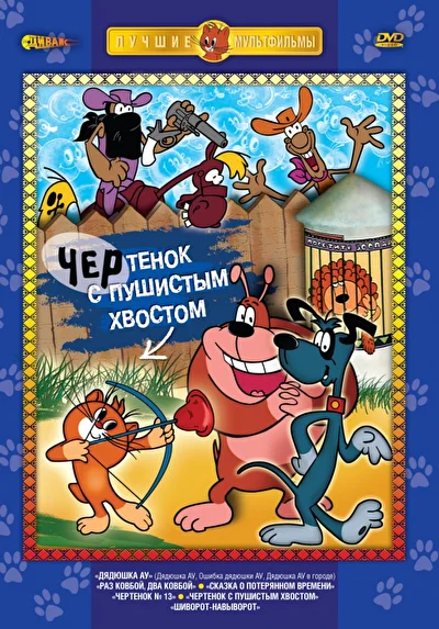Постер к фильму