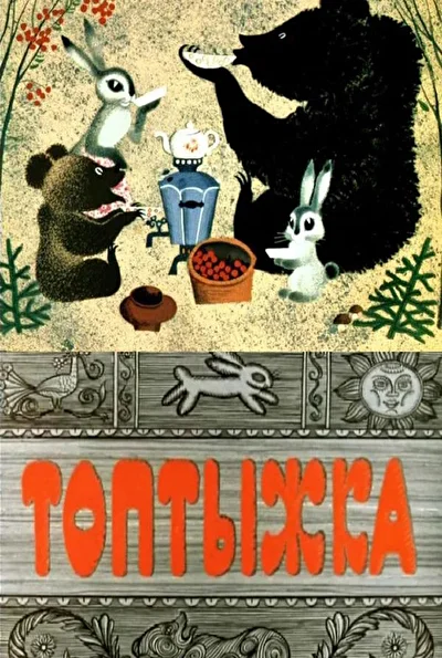 Постер к фильму