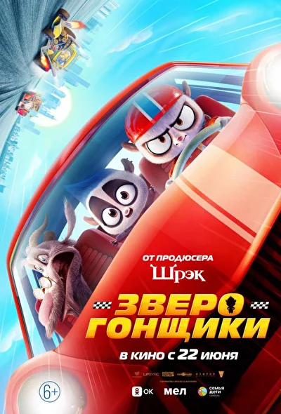 Постер к фильму