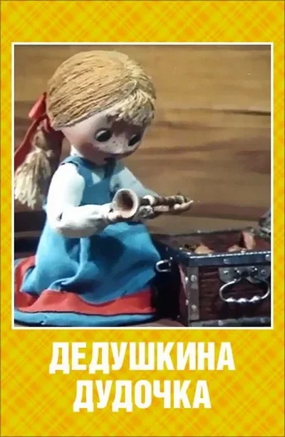 Постер к фильму