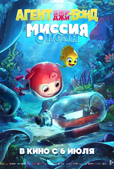 Постер к фильму