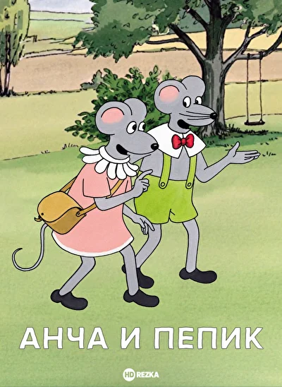 Постер к фильму