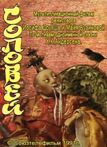 Постер к фильму