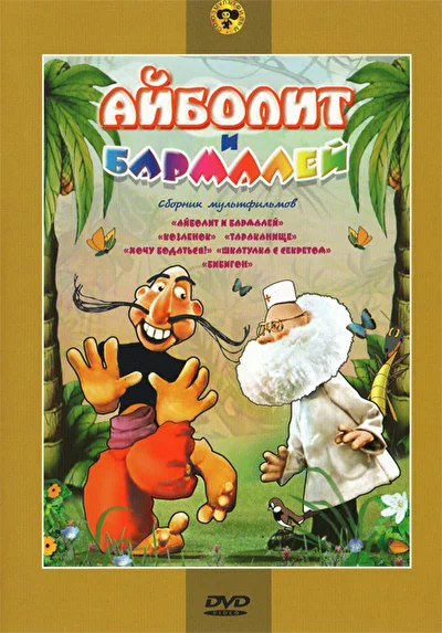 Постер к фильму