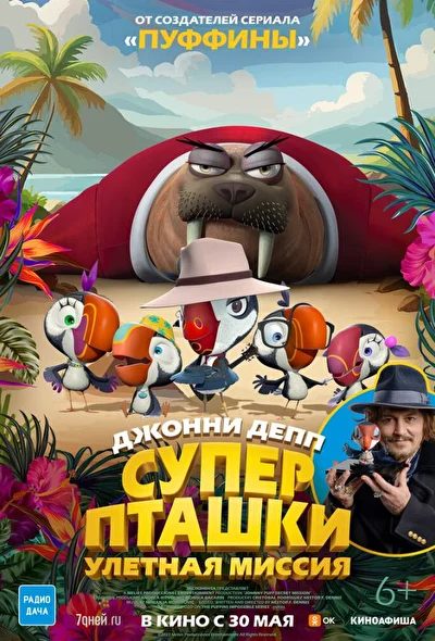 Постер к фильму