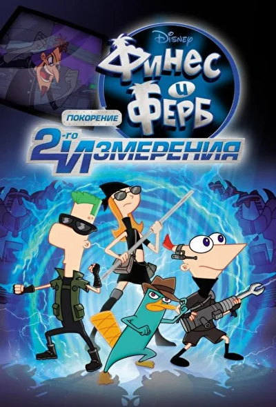 Постер к фильму