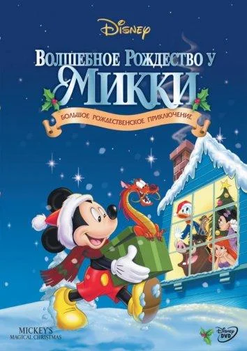 Постер к фильму